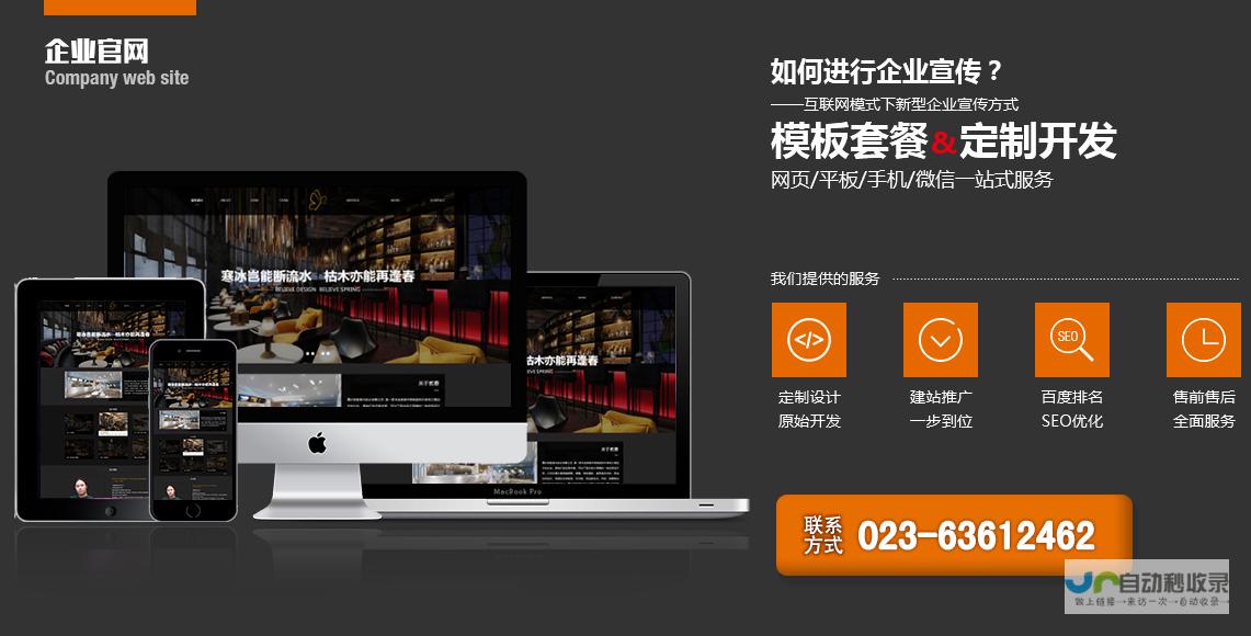 重庆网站优化：提升网络曝光，助力企业发展