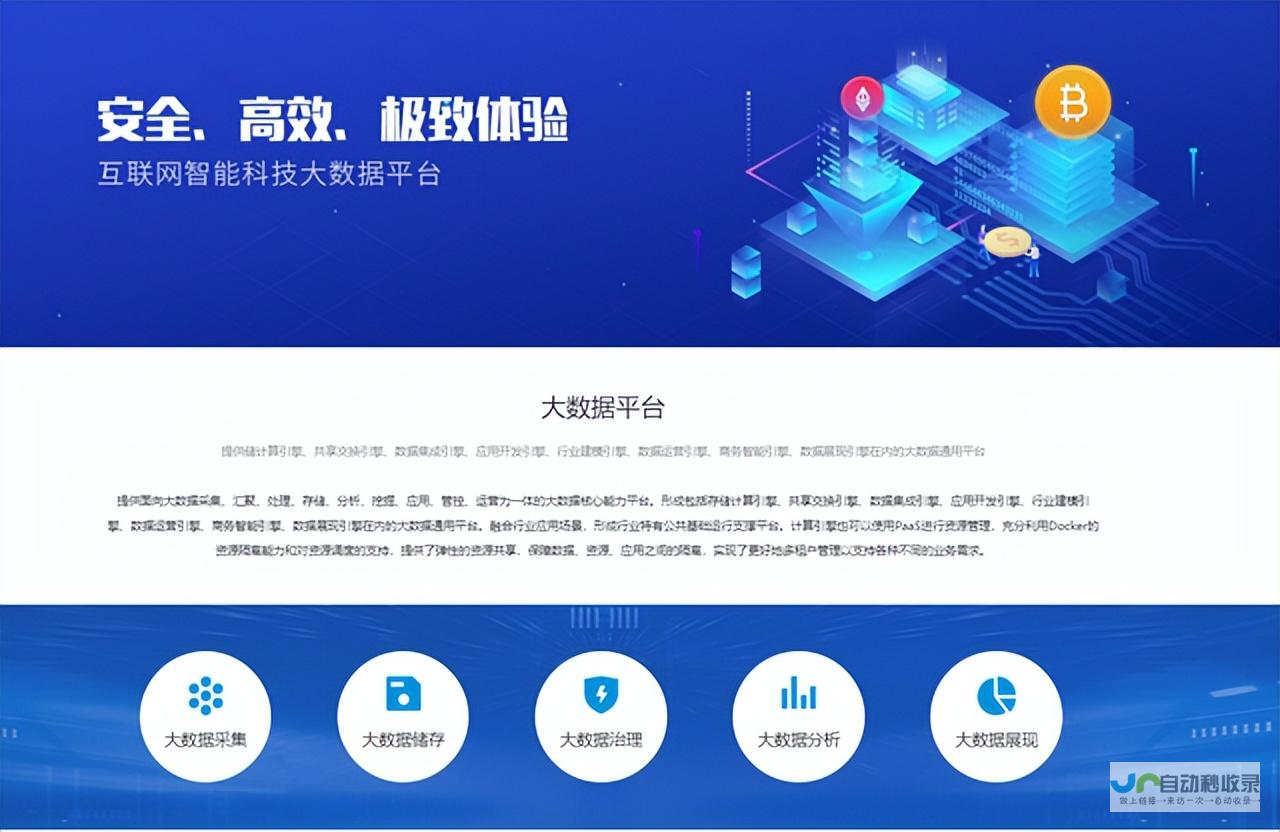 免费建站指南：快速上手，轻松拥有个人或企业网站