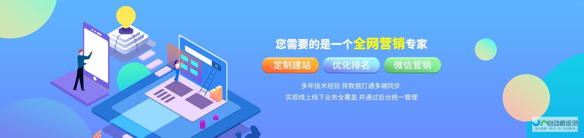 新疆网站建设：打造引流精准，提升品牌形象的专属数字平台