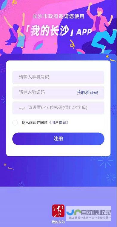 长沙APP定制开发：打造专属移动应用，提升品牌竞争力