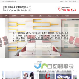 苏州雅裔金属制品有限公司