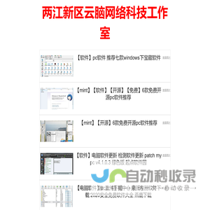 创网 - 创业者的智慧创新社区