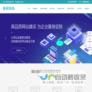 台州市路桥区隽柯网络科技工作室