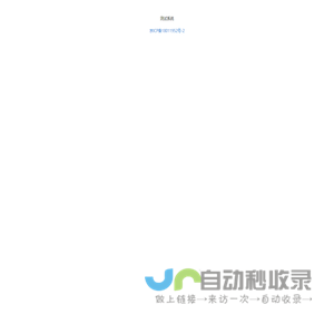 伟创软件