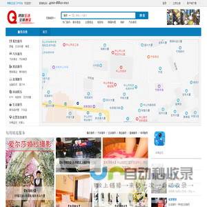 GQ物联生活门户平台