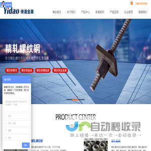精轧螺母_精轧螺纹钢厂家_邯郸市倚道金属制品有限公司