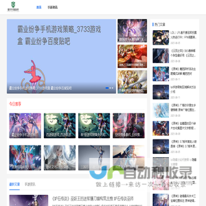 酷安引领传奇之旅_趣味游戏多元世界_冒险挑战激情无限 - 酷安传奇趣游网