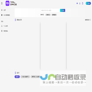 NAILOFFICE-AI美甲智能助手