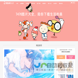 湖北矿业_湖北省矿业联合会