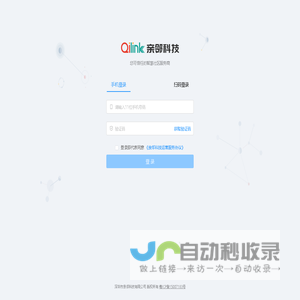 亲邻线下后台
