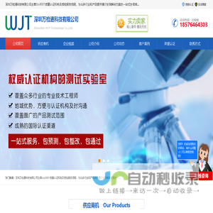 CCC认证_质检报告_3A荣誉证书_深圳万检通科技有限公司