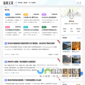 通疆文案 - 厦门通疆网络科技有限公司