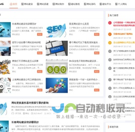 建站论坛-自动建站系统 - 只需一个关键词即可生成一个站