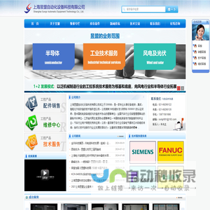 上海昱盟自动化设备科技有限公司