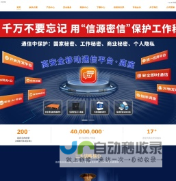 北信源官网-数字时代智慧安全产品和解决方案提供商