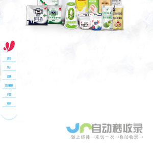 辽宁牛奶批发-乳制品/乳酸菌厂家-本溪木兰花乳业
