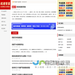 疏通管道马桶,抽粪清粪池,诚信管道疏通抽粪吸污清淤