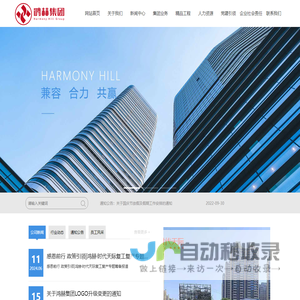 山西鸿赫实业集团有限公司-首页