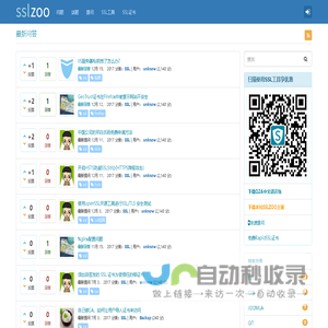 SSLZOO 专业的SSL技术分享平台
