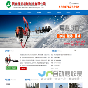 山东省小球运动联合会裁判员系统