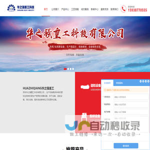 专业履带翻抛机,槽式翻抛机,有机肥翻抛机厂家-郑州华之强重工科技有限公司