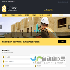 广州三方检测鉴定有限公司（官方）