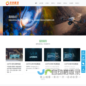 重庆茂创航拍-重庆航拍公司,重庆无人机拍摄,重庆影视航拍,重庆VR全景,重庆航拍,重庆全景制作