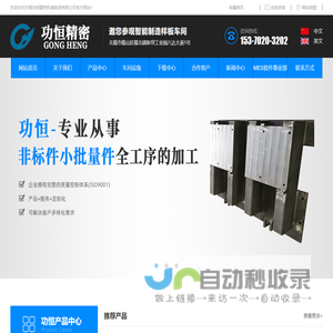 非标加工-非标零部件加工-无锡功恒精密机械