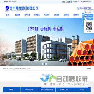 贵州塑料管材_贵州电力管道_pvc市政管材-贵州聚鑫塑料有限公司