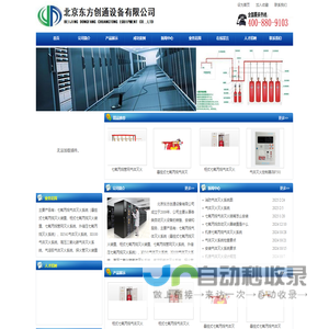机房气体灭火系统,北京七氟丙烷气体灭火,北京机房自动灭火系统