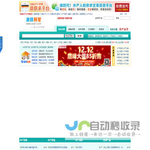 渔商阿里 - 网上水产交易市场! | 水产养殖 水产品 水产网 水产饲料 水产贸易