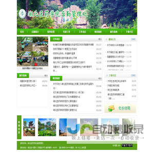 湖北医药学院后勤管理处