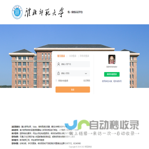 智慧财务办公大厅
