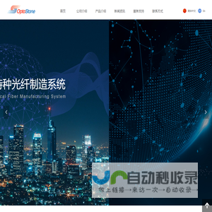 武汉光盛通光电科技有限公司
