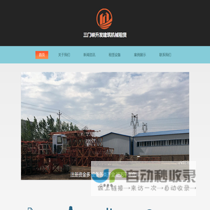 塔吊,三门峡施工电梯租赁,渑池吊篮租赁,义马扣件租赁,灵宝脚手架租赁,卢氏钢管顶丝扣件租赁-升发建筑机械租赁部